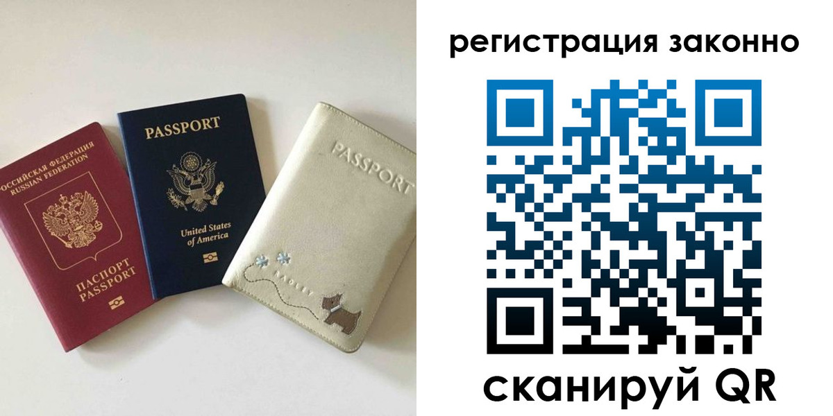 временная регистрация 2025 в Ростовской области