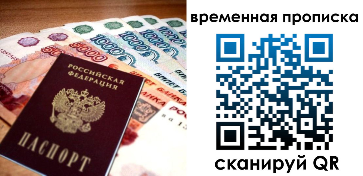 временная регистрация госуслуги в Ростовской области